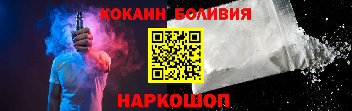 Звенигород  наркошоп  Кокаин  Вход с VPN  КОКАИН Fish Scale  КОКАИН Эквадор 