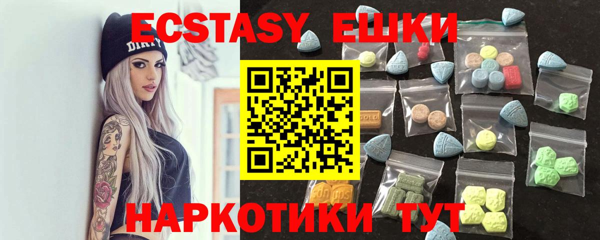 Экстази  Вход с VPN  где купить   Звенигород  Ecstasy louis Vuitton  ЭКСТАЗИ TESLA 