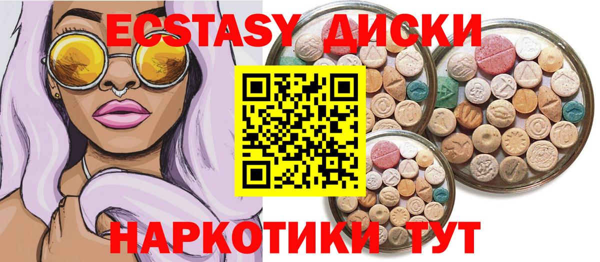 Ecstasy XTC Звенигород