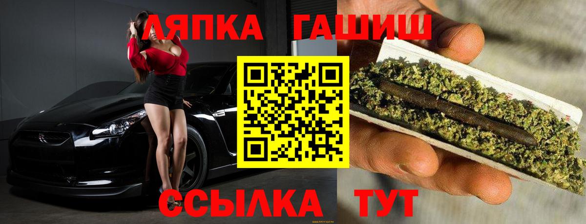 Звенигород  ГАШИШ ice o lator  ГАШ  Вход с VPN  ГАШИШ VHQ 