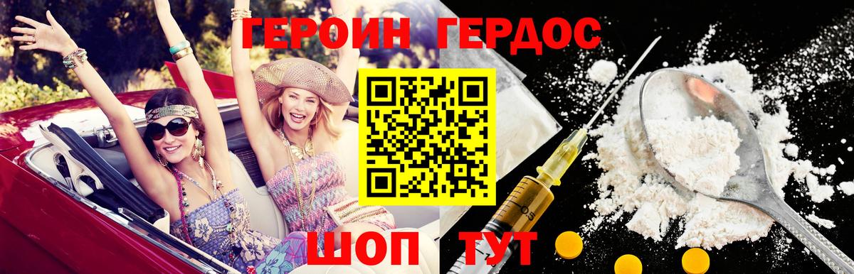 Героин афганец Звенигород