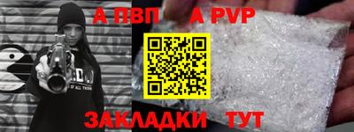 альфа пвп Малгобек