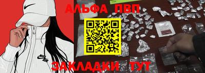 альфа пвп Малгобек