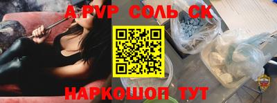 альфа пвп Малгобек