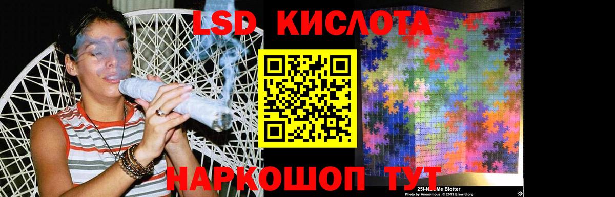 LSD-25 экстази  ссылка на мегу ссылка  ЛСД экстази кислота  Звенигород  LSD-25 экстази ecstasy  Вход с VPN 
