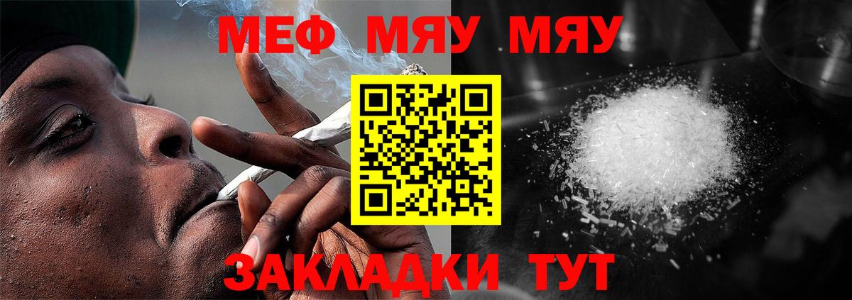 МЕФ кристаллы Звенигород