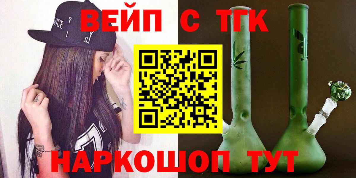 Дистиллят ТГК THC oil  Вход с VPN  Звенигород 