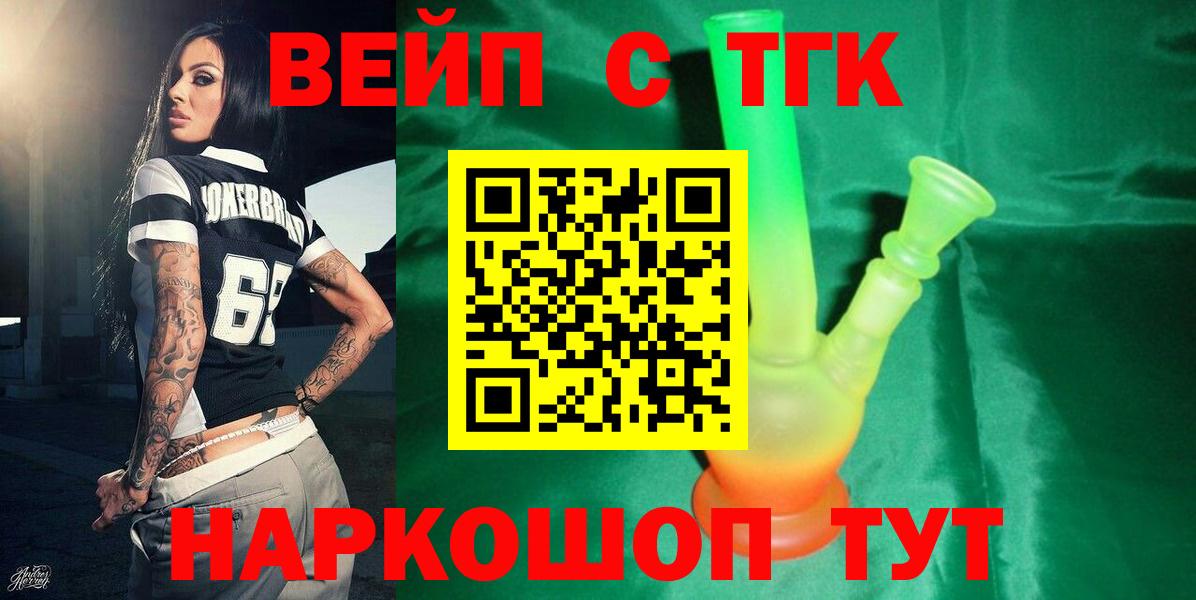Дистиллят ТГК Wax Звенигород